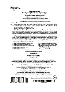 Les Misérables (in 2 volumes)