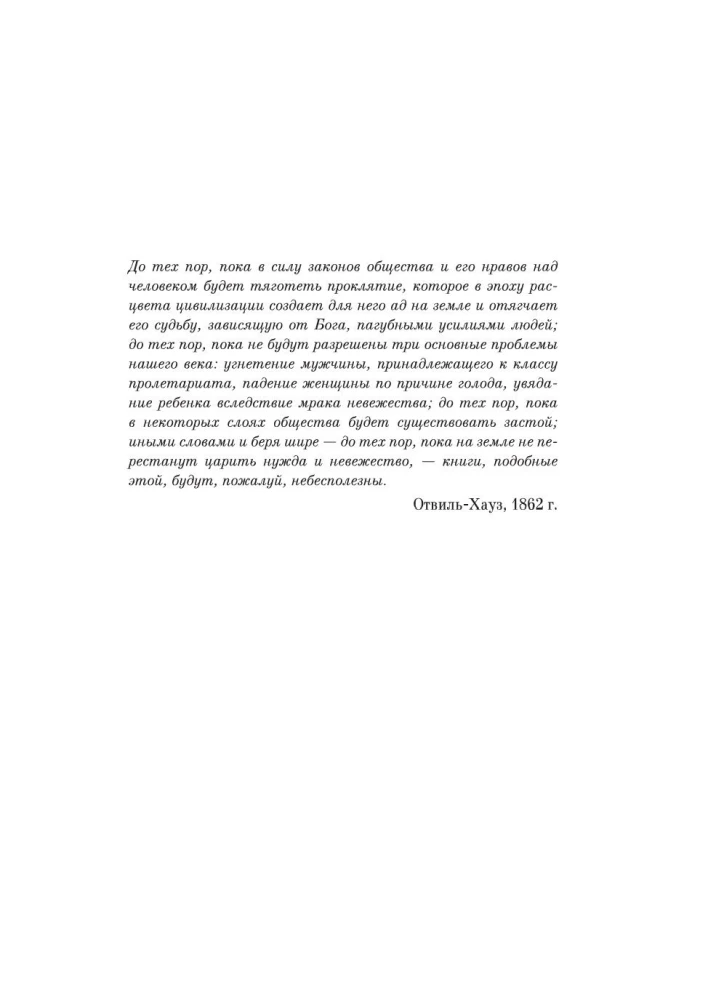 Les Misérables (in 2 volumes)