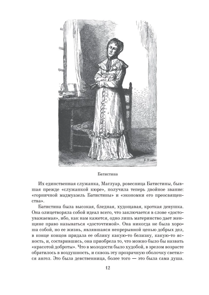 Les Misérables (in 2 volumes)