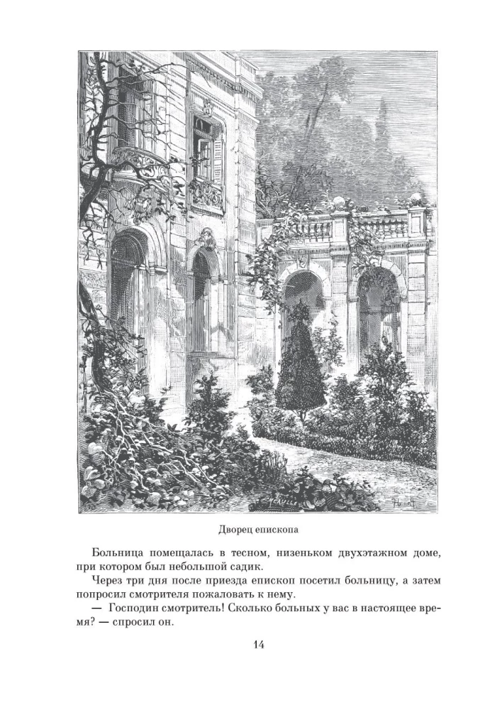 Les Misérables (in 2 volumes)