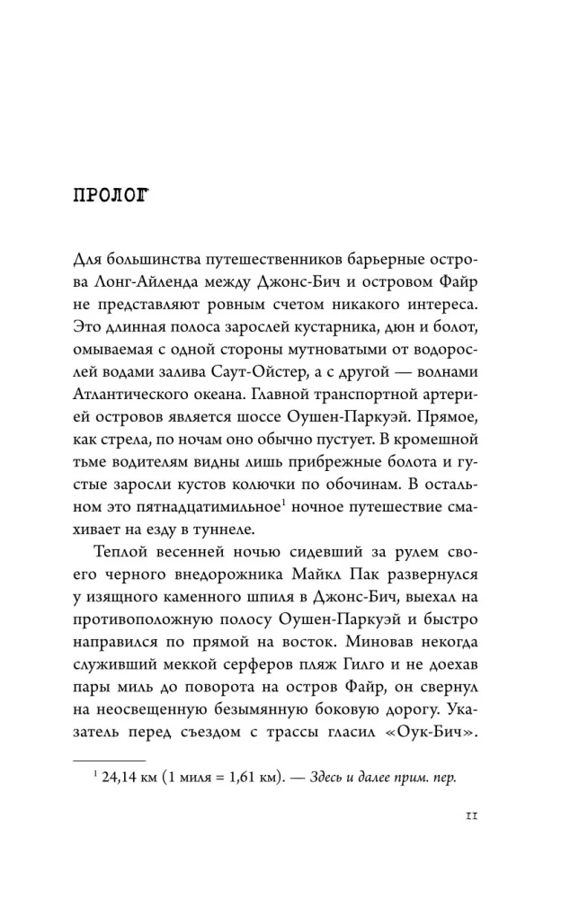 Исчезнувшие девушки. Нераскрытая тайна серийного убийцы