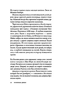 Исчезнувшие девушки. Нераскрытая тайна серийного убийцы