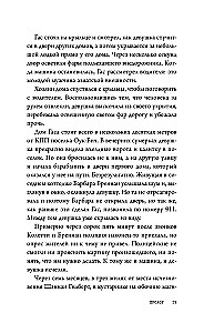 Исчезнувшие девушки. Нераскрытая тайна серийного убийцы
