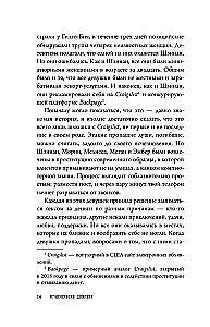 Исчезнувшие девушки. Нераскрытая тайна серийного убийцы