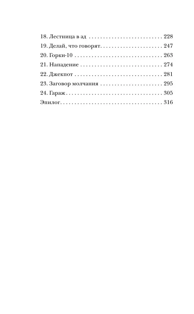 Žudikas Fišeris. Paskutinio į Rusiją sušaudyto žudiko istorija