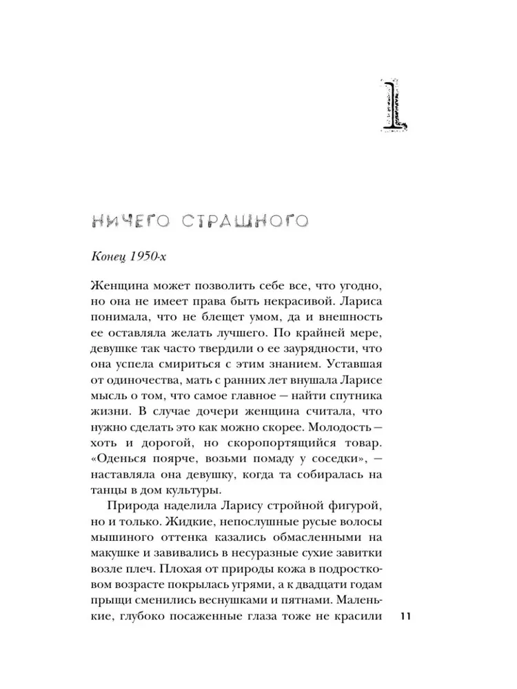 Žudikas Fišeris. Paskutinio į Rusiją sušaudyto žudiko istorija