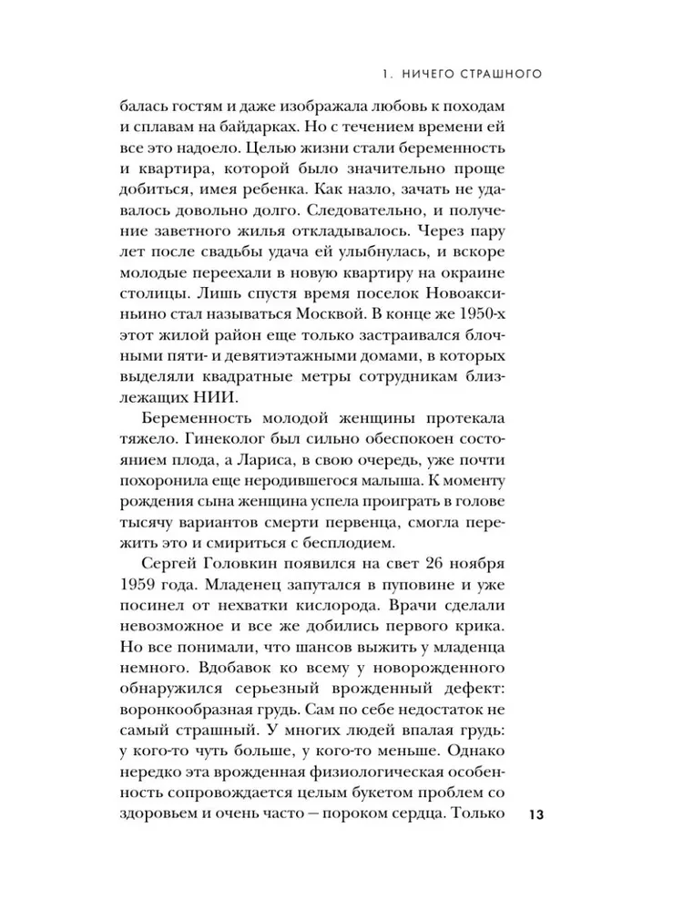 Žudikas Fišeris. Paskutinio į Rusiją sušaudyto žudiko istorija
