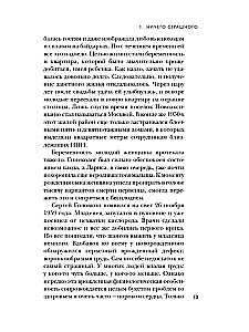 Žudikas Fišeris. Paskutinio į Rusiją sušaudyto žudiko istorija
