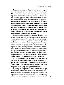 Žudikas Fišeris. Paskutinio į Rusiją sušaudyto žudiko istorija