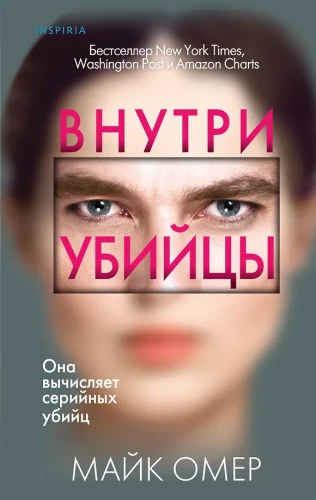 Inside the Killer