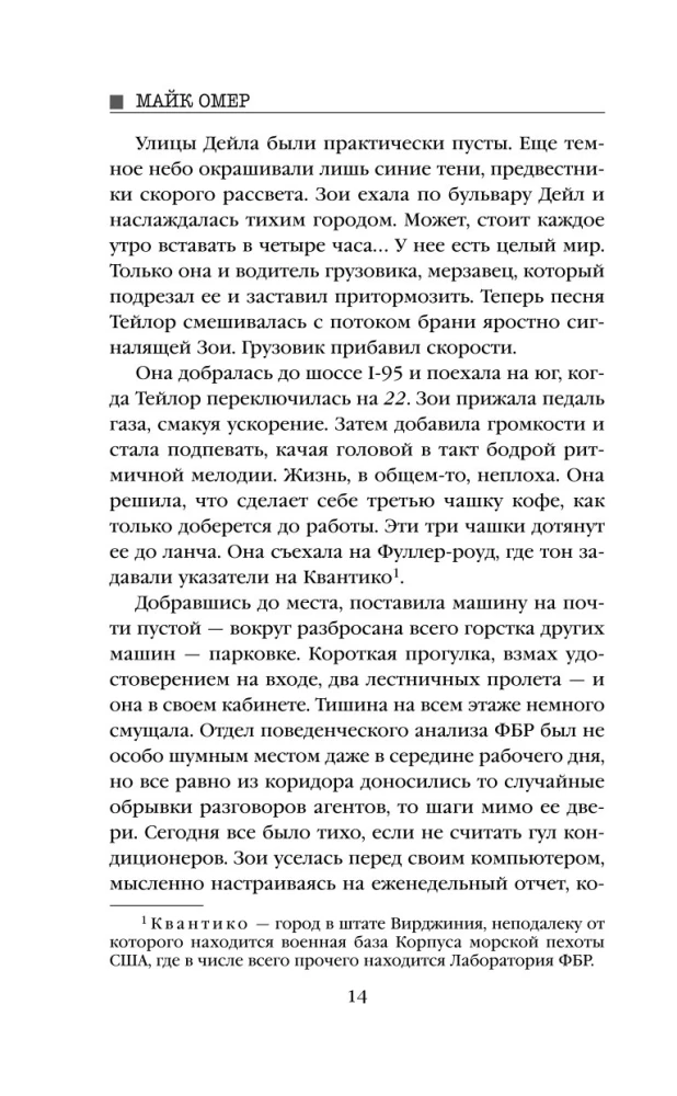 Inside the Killer