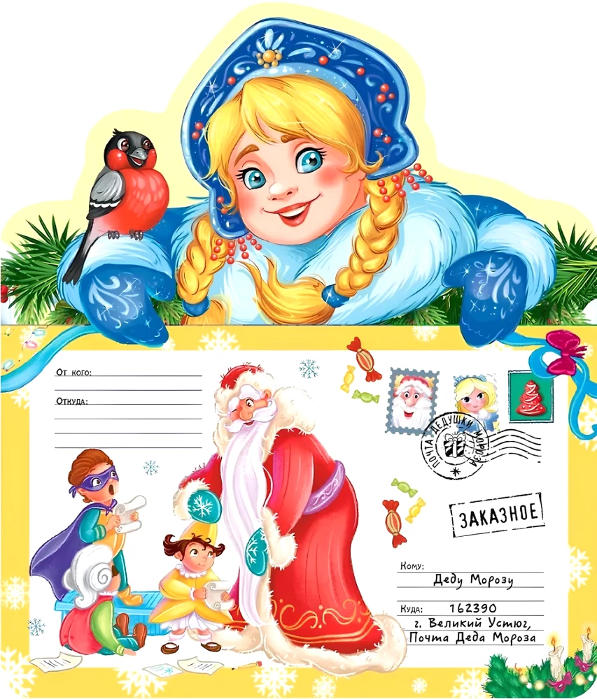 Kiri Jõuluvanale. Lumeeni