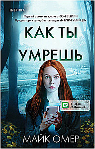 Jak umrzesz