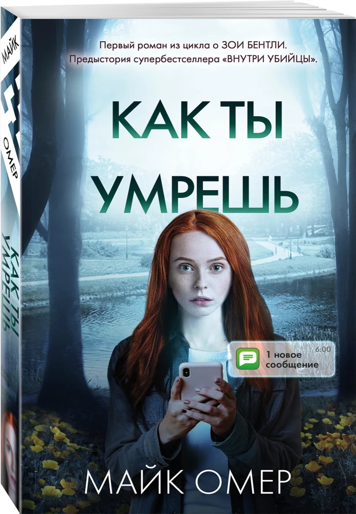 Jak umrzesz