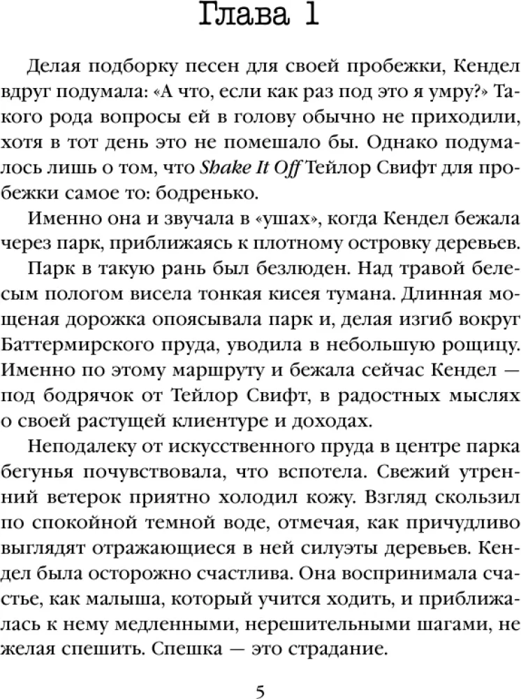 Jak umrzesz