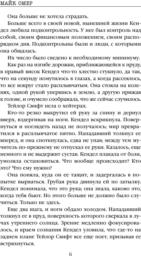 Jak umrzesz