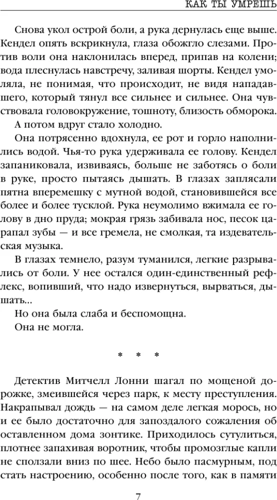 Jak umrzesz