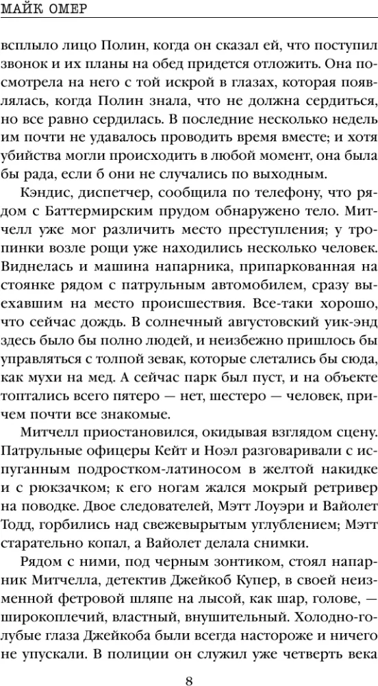 Jak umrzesz