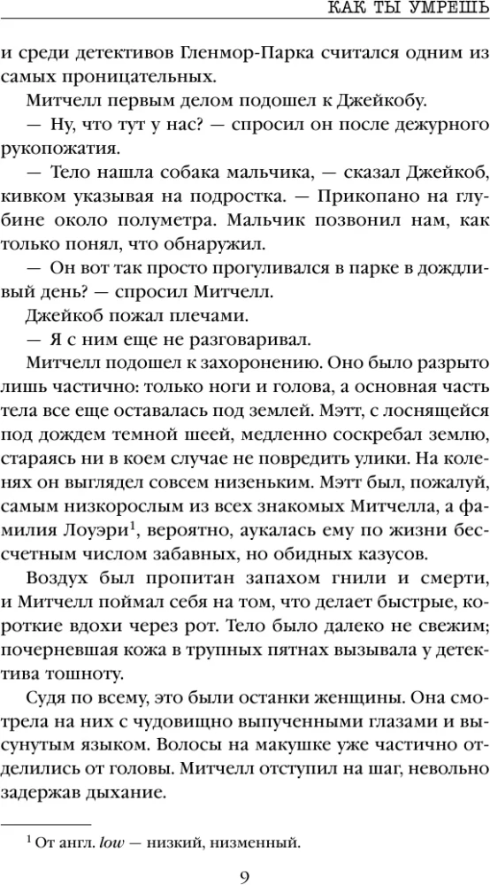 Jak umrzesz