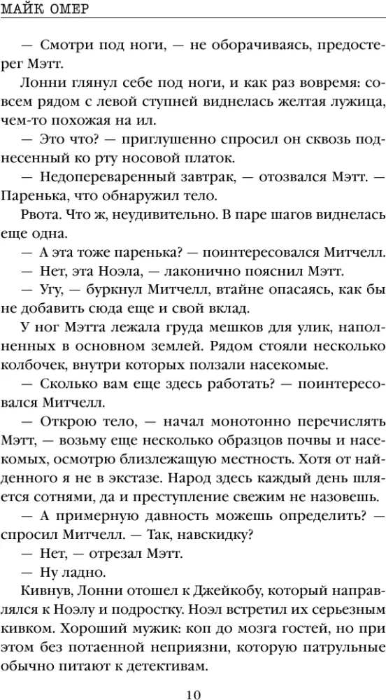 Jak umrzesz