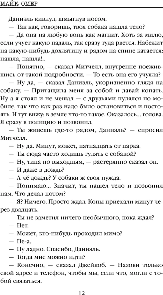 Jak umrzesz
