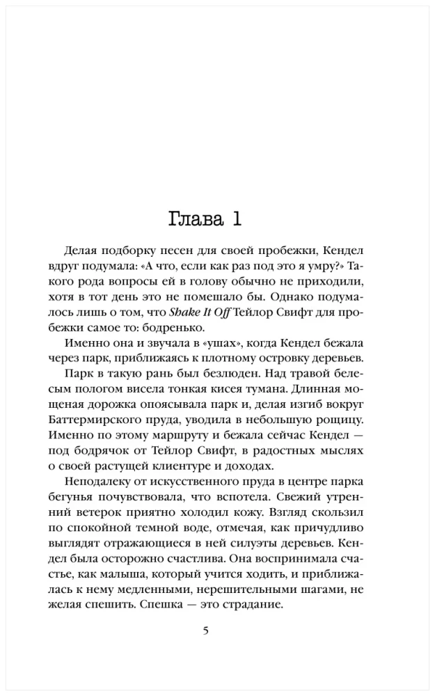 Jak umrzesz
