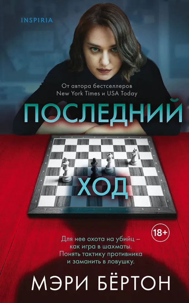 The Last Move