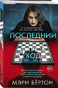 The Last Move