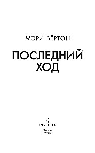 The Last Move