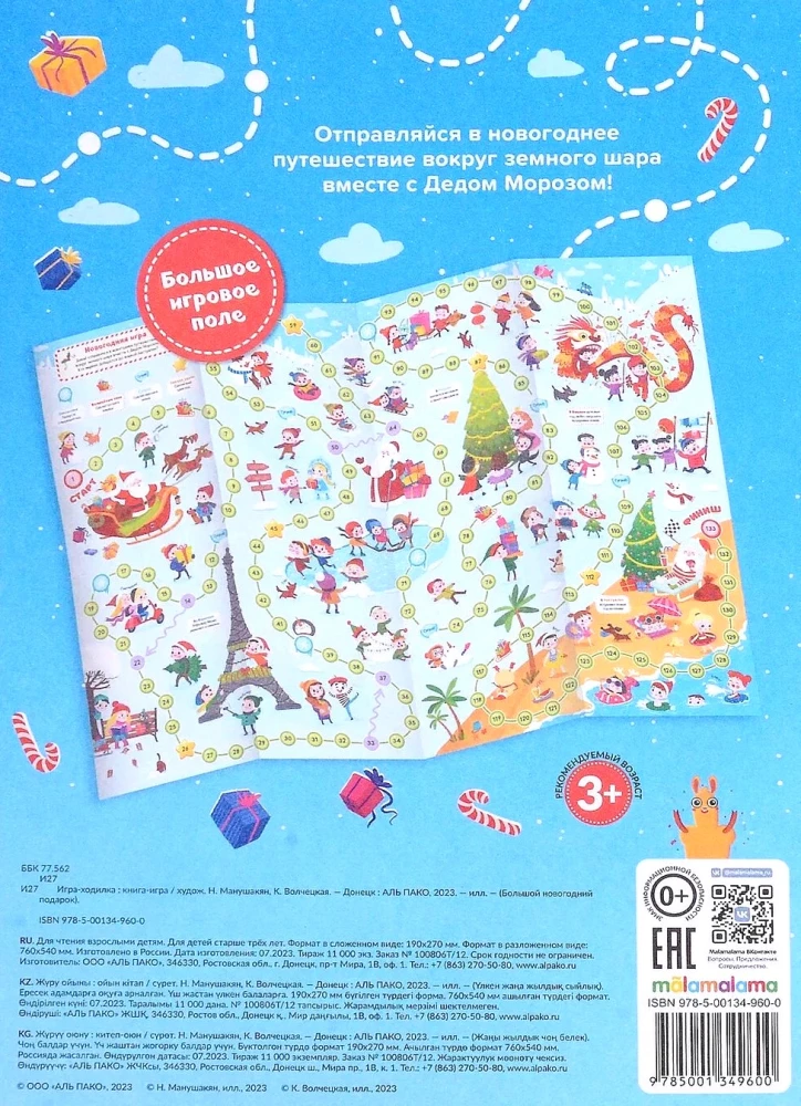 Würfelspiel