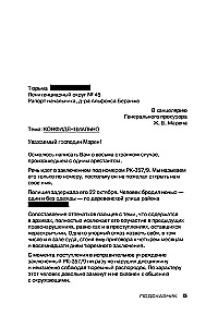 Nõustaja