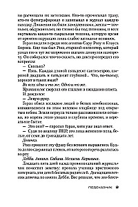 Nõustaja