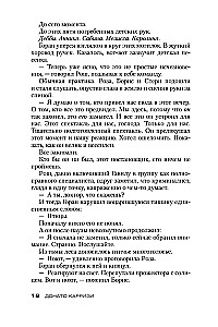 Nõustaja