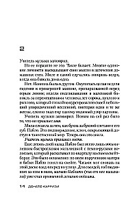 Nõustaja