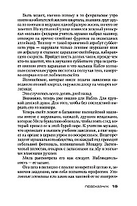 Nõustaja