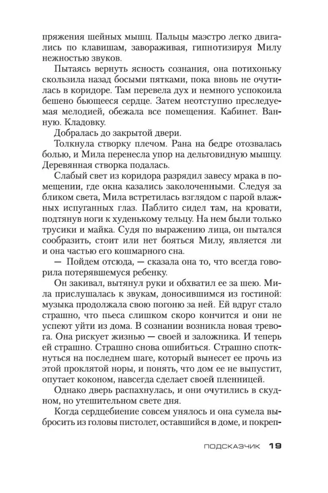 Nõustaja