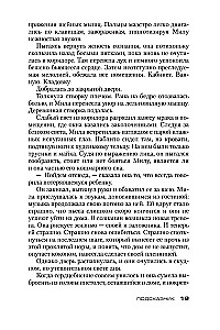 Nõustaja
