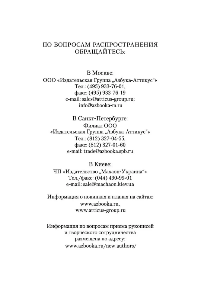 Nõustaja