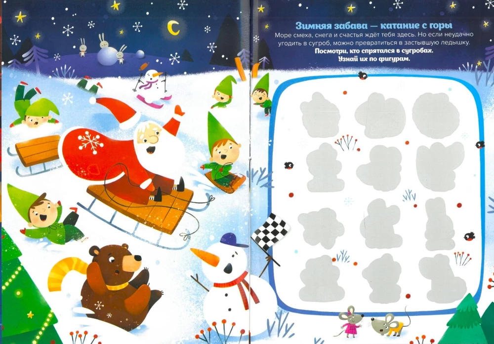 Spiele zu Neujahr