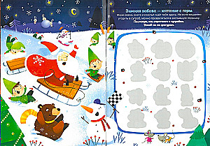 Spiele zu Neujahr