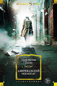 American Psycho