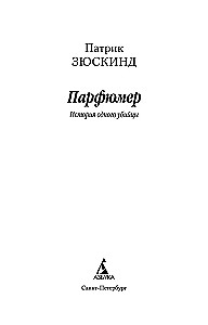 Perfumer. Historia jednego mordercy