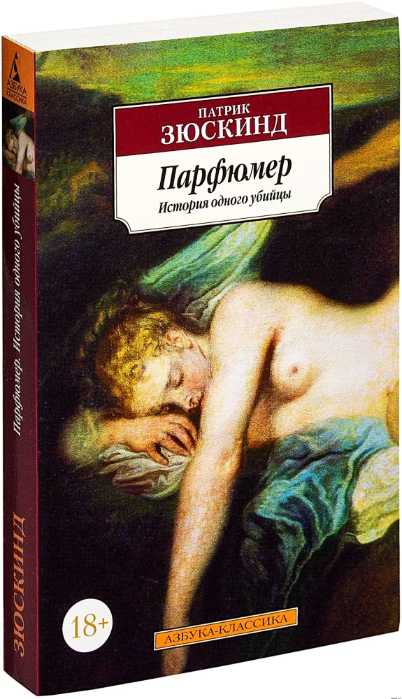 Perfumer. Historia jednego mordercy