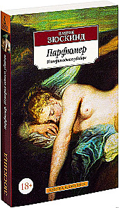 Perfumer. Historia jednego mordercy