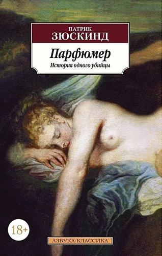 Perfumer. Historia jednego mordercy