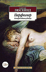Perfumer. Historia jednego mordercy