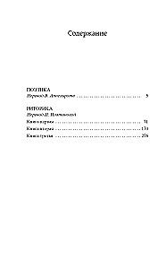 Poetyka. Retoryka