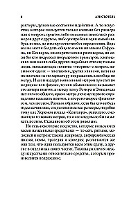Poetyka. Retoryka