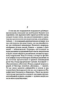 Poetyka. Retoryka