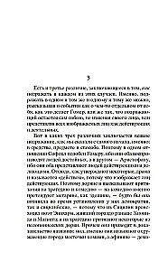 Poetyka. Retoryka